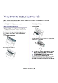 Страница 85