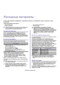 Страница 99