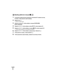Страница 14