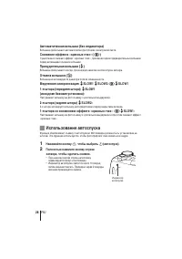 Страница 28