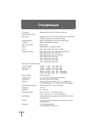Страница 40