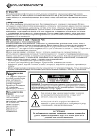 Страница 42