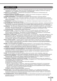 Страница 43