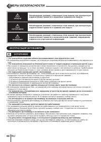 Страница 44