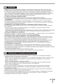 Страница 45