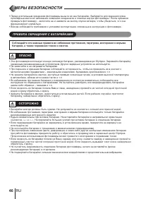 Страница 46