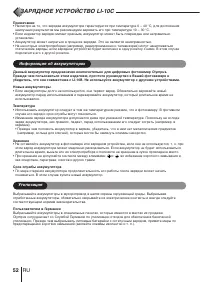 Страница 52