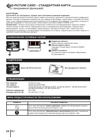 Страница 54