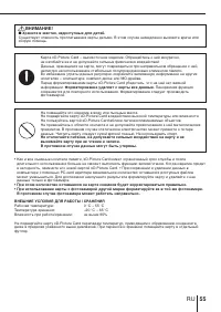 Страница 55