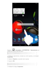 Страница 10