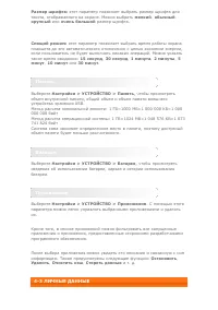 Страница 24