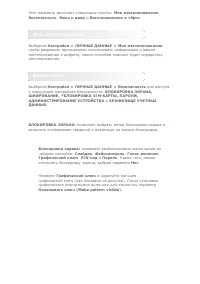 Страница 25
