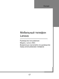 Страница 17