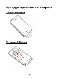 Страница 19