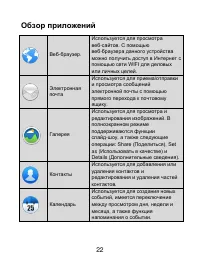 Страница 22