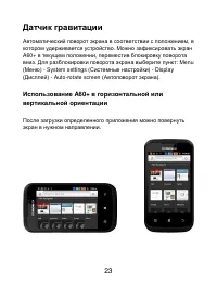 Страница 23