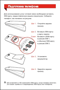 Страница 4