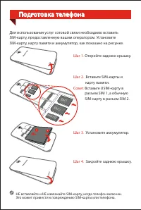 Страница 4