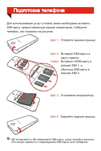 Страница 4