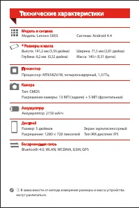 Страница 8