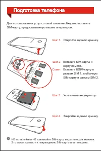 Страница 4