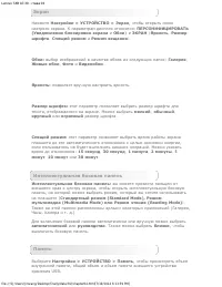 Страница 24