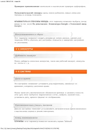 Страница 29