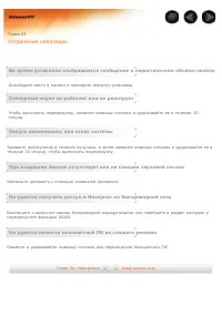 Страница 29