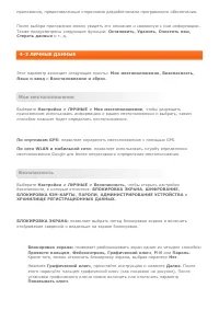 Страница 24