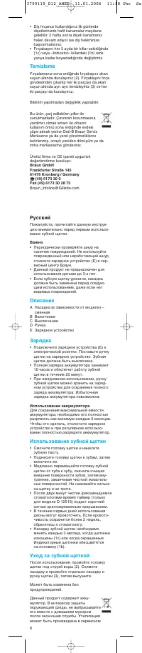 Страница 3