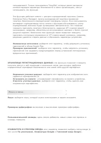 Страница 26