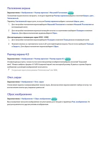 Страница 100