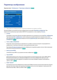 Страница 103