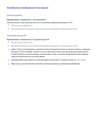 Страница 105