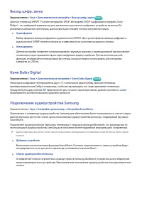 Страница 110