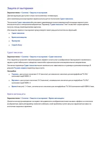Страница 115