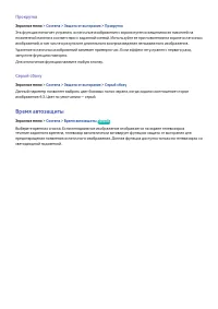 Страница 116