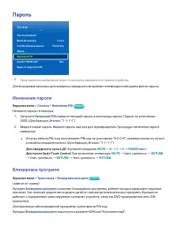 Страница 117