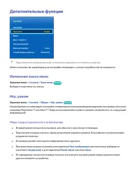 Страница 118