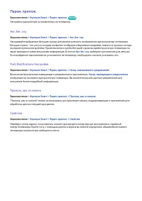 Страница 134