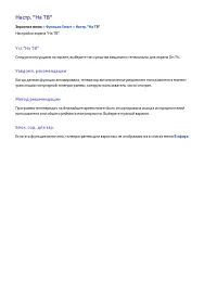 Страница 136