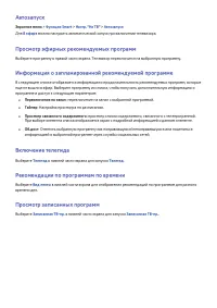 Страница 137