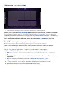 Страница 138