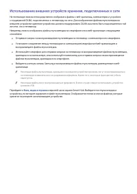 Страница 142