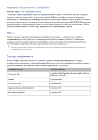 Страница 143