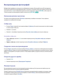 Страница 148