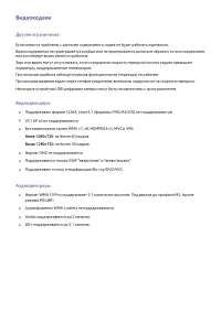 Страница 175