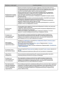 Страница 183