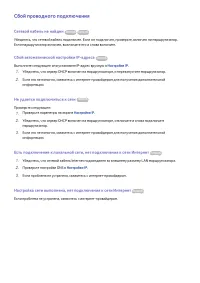 Страница 40