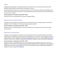 Страница 80